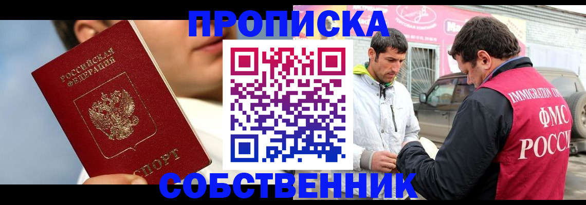 временная регистрация для всех в Свердловской области