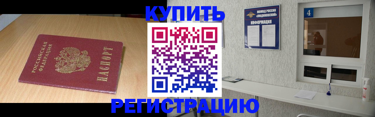 прописка для работы в Свердловской области