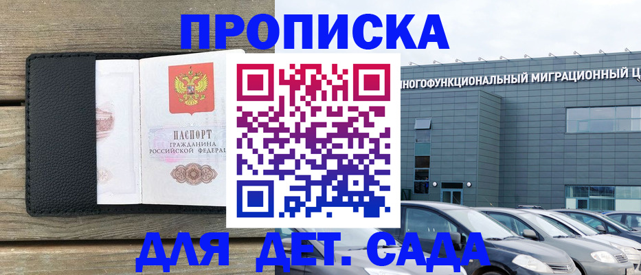 временная регистрация надежно в Свердловской области