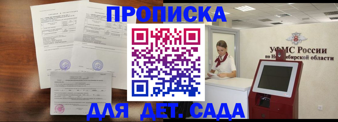 прописка в квартире в Свердловской области