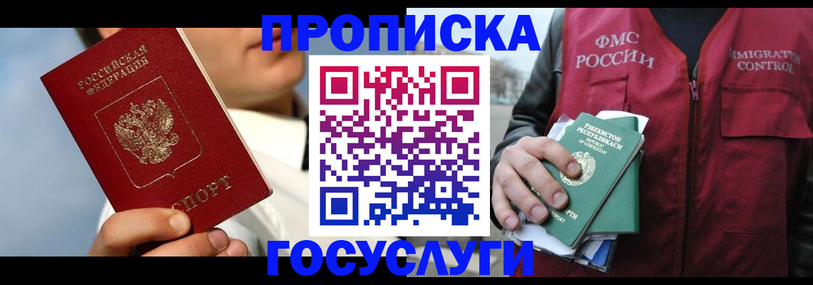 временная регистрация в Свердловской области