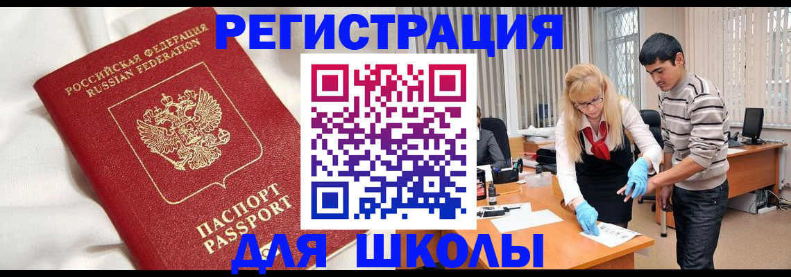 временная регистрация адрес в Свердловской области