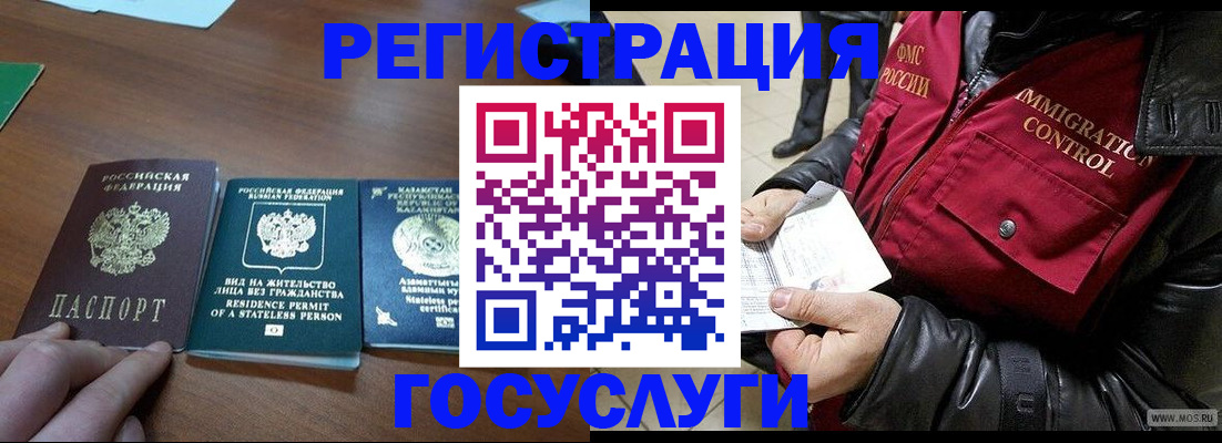 прописка законно в Свердловской области