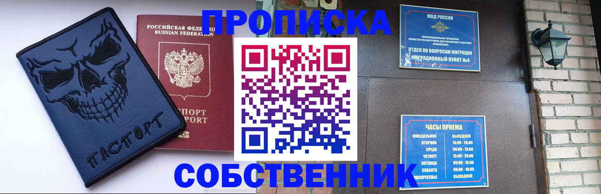 временная регистрация в квартире в Свердловской области