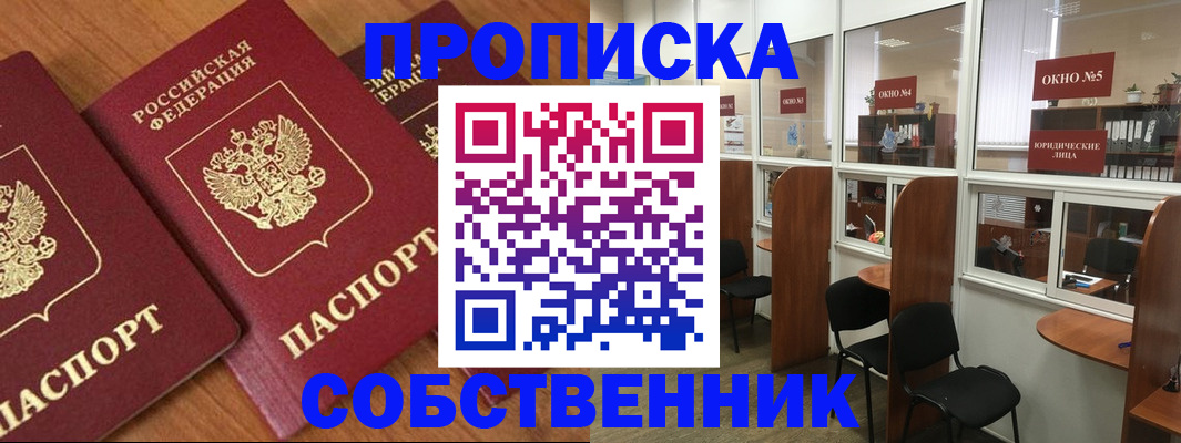 временная регистрация поиск в Свердловской области